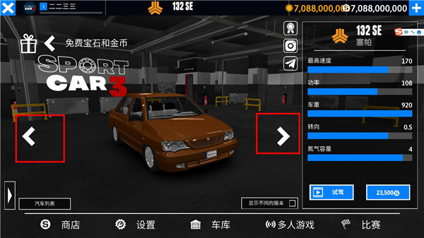 出租车与警车模拟器汉化版2023游戏攻略2