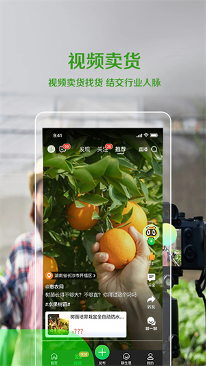 惠农网-专业农产品买卖平台下载安装4