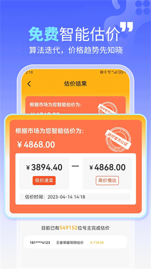 戏仔平台软件功能截图