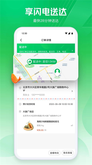 七鲜app下载安装 第1张图片