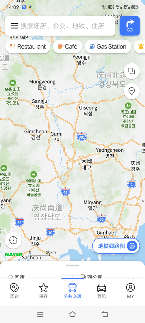 韩国NAVER地图最新中文版 第4张图片