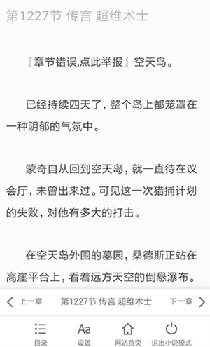 夸克清爽去广告怎么进入小说模式截图4