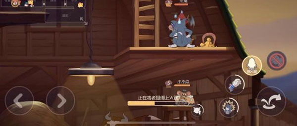 猫和老鼠中文版游戏攻略截图3
