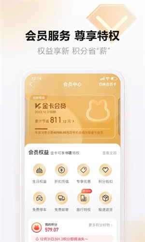 天虹超市网上购物app 第1张图片
