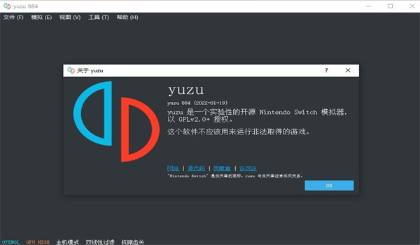 Yuzu模拟器整合工具下载 第1张图片