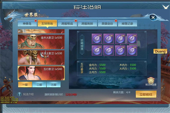 九灵神域BOSS副本挑战攻略10