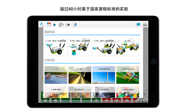 乐高教育WeDo2.0编程软件官方中文版 第2张图片