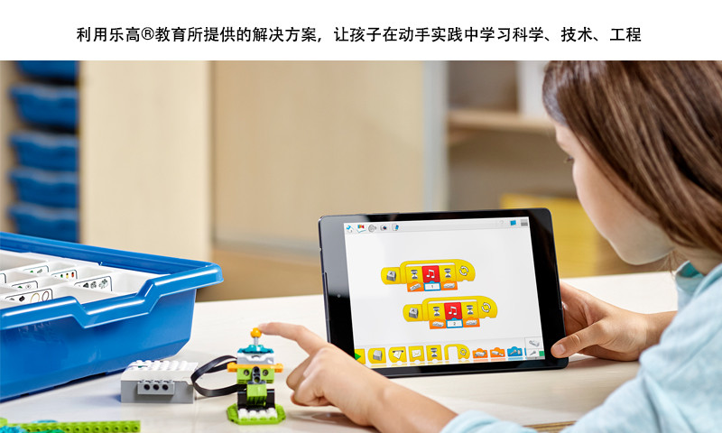 乐高教育WeDo2.0编程软件官方中文版软件介绍