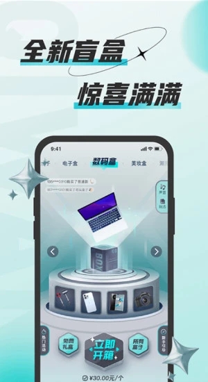 奇玩盒子app下载 第2张图片