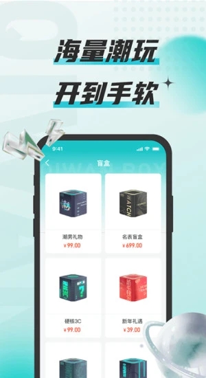 奇玩盒子app下载 第1张图片