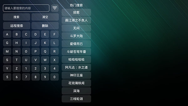 宝盒TV电视盒子app官方下载1