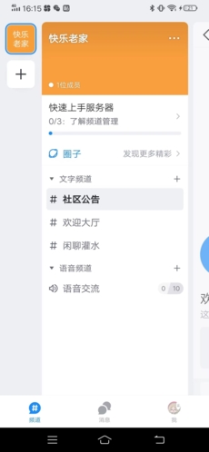 Fanbook下载安装正版免费送皮肤版使用方法6