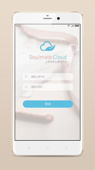 心灵伙伴云平台app官方最新版 第3张图片