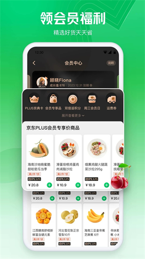 七鲜生鲜超市app下载 第3张图片