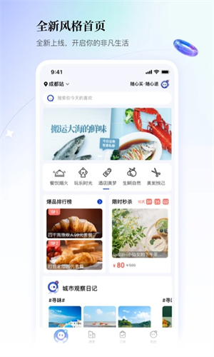 联联周边游app 第2张图片