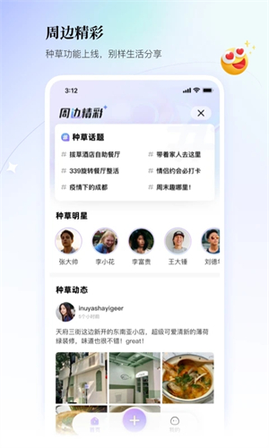 联联周边游app 第3张图片