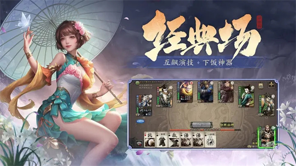 三国杀移动版旧版本下载 第2张图片