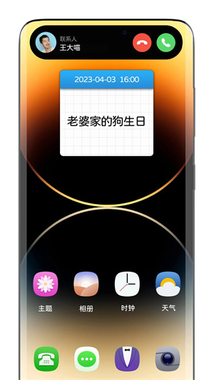安卓灵动岛app下载安装3