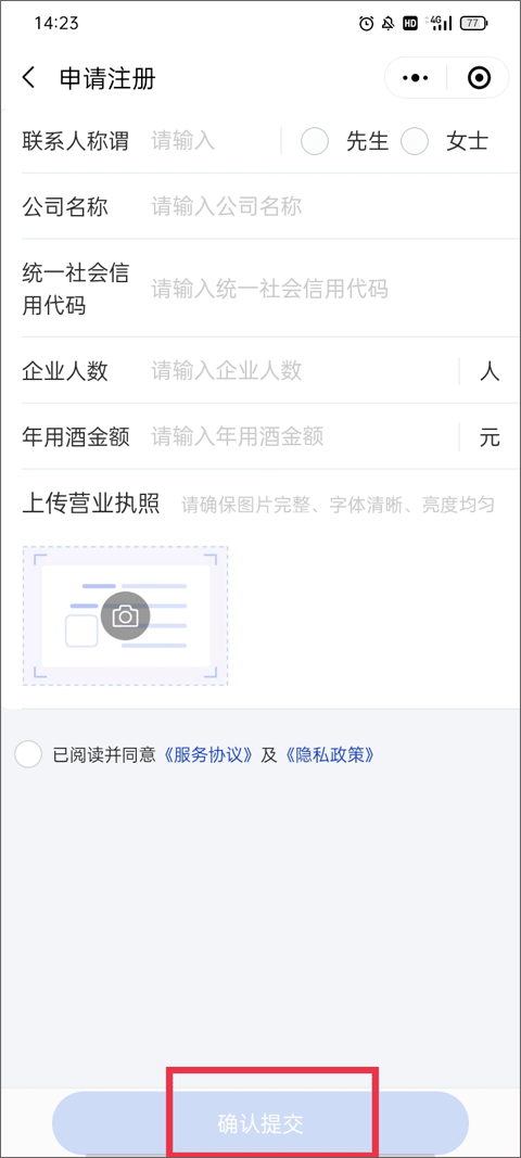 1919吃喝app使用教程9