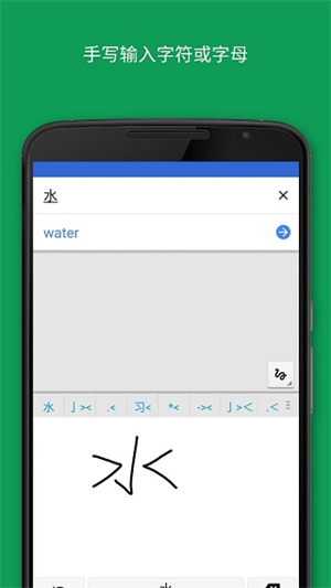 Google翻译安卓手机版 第3张图片