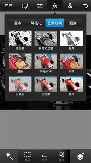 Photoshop Touch安卓中文版 第1张图片