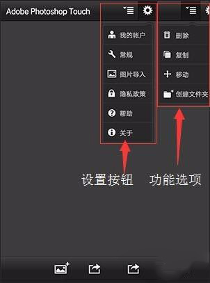 Photoshop Touch安卓中文版使用方法2