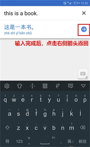 Google翻译安卓手机版使用教程截图4