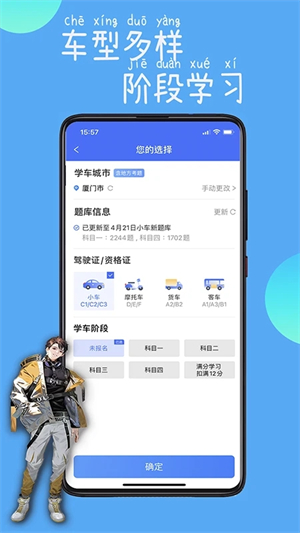 驾路通app安装下载 第2张图片