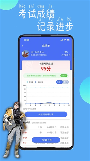 驾路通app安装下载 第3张图片