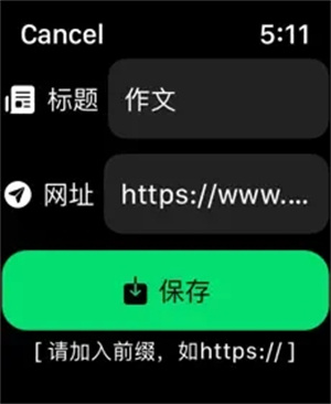 手表浏览器安装包apk下载截图