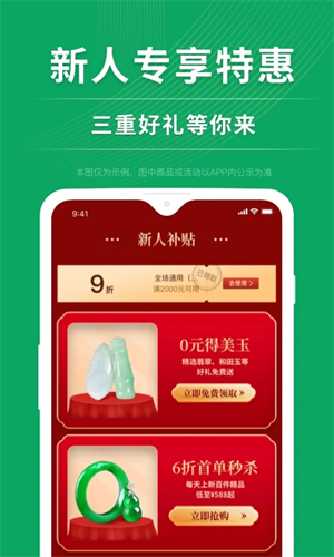 对庄翡翠app 第5张图片