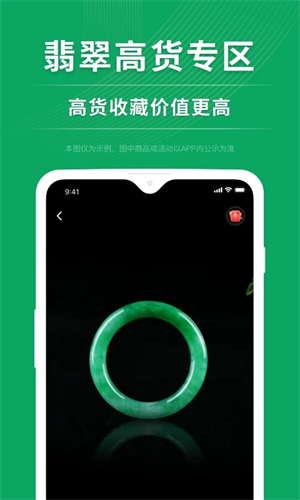 对庄翡翠app 第4张图片
