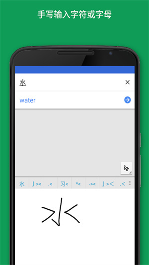 Google Translate翻译app 第3张图片