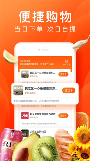 橙心优选app 第3张图片