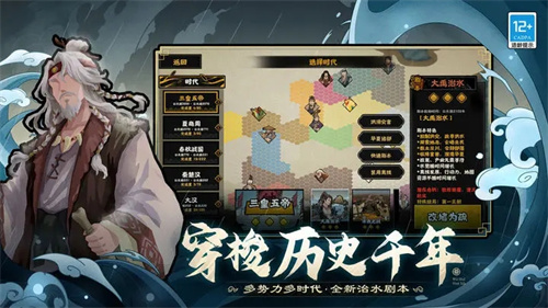 无悔华夏vivo版游戏特色