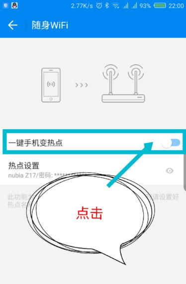 WiFi万能钥匙极速版2023最新版怎么用2