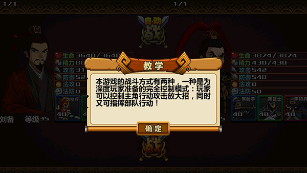 三国大时代4霸王立志怎么玩7