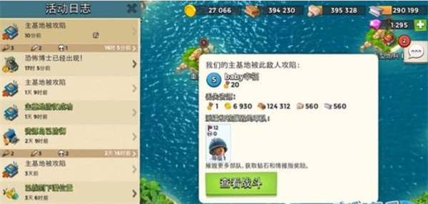 海岛奇兵如何快速降杯4