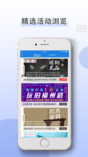 上海国拍app下载 第2张图片