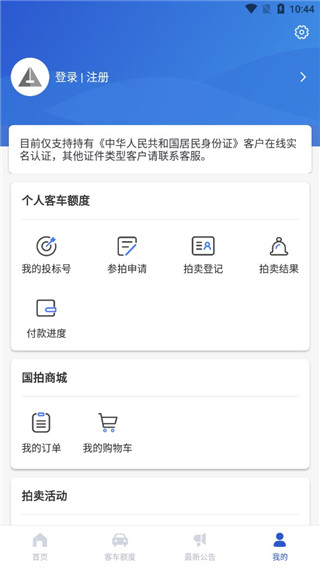 上海国拍app使用方法5