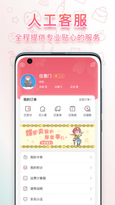 日淘任意门app官方下载1