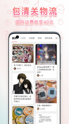 日淘任意门app 第4张图片