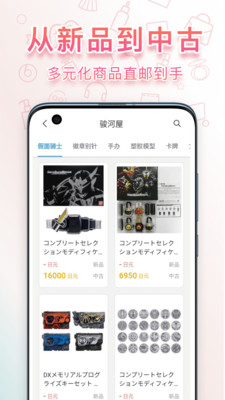 日淘任意门app官方下载3