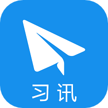 习讯云app下载安装 v5.0.4 安卓版