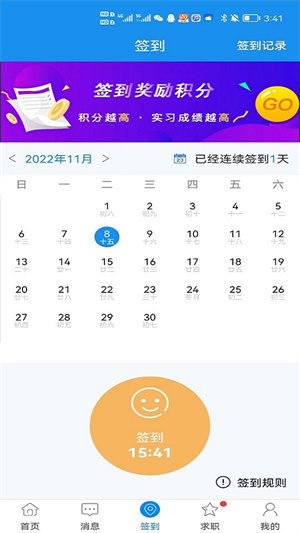 习讯云app下载 第2张图片