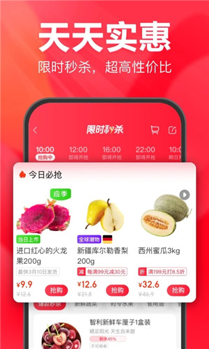 永辉生活app最新版下载截图4