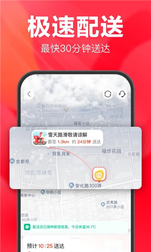 永辉生活app最新版下载截图3