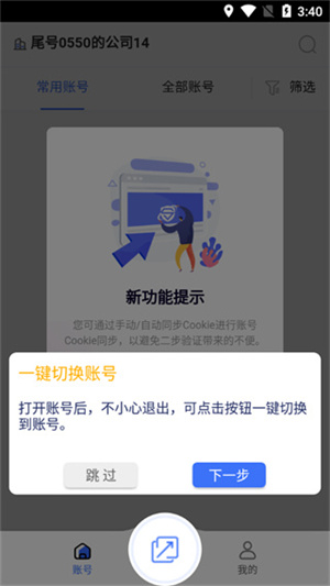 紫鸟浏览器手机app怎么使用截图3