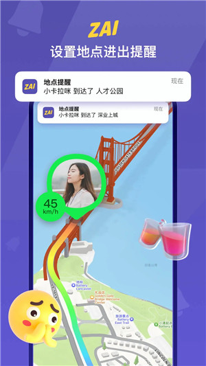 ZAI定位app下载 第2张图片