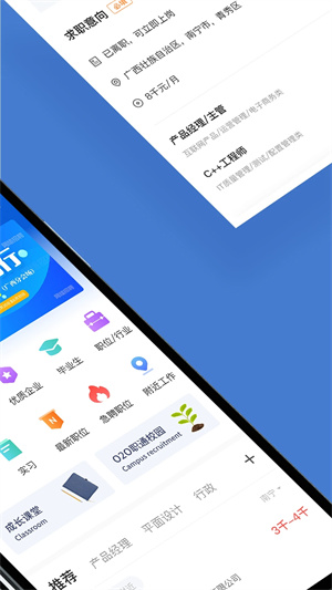 广西人才网app 第2张图片